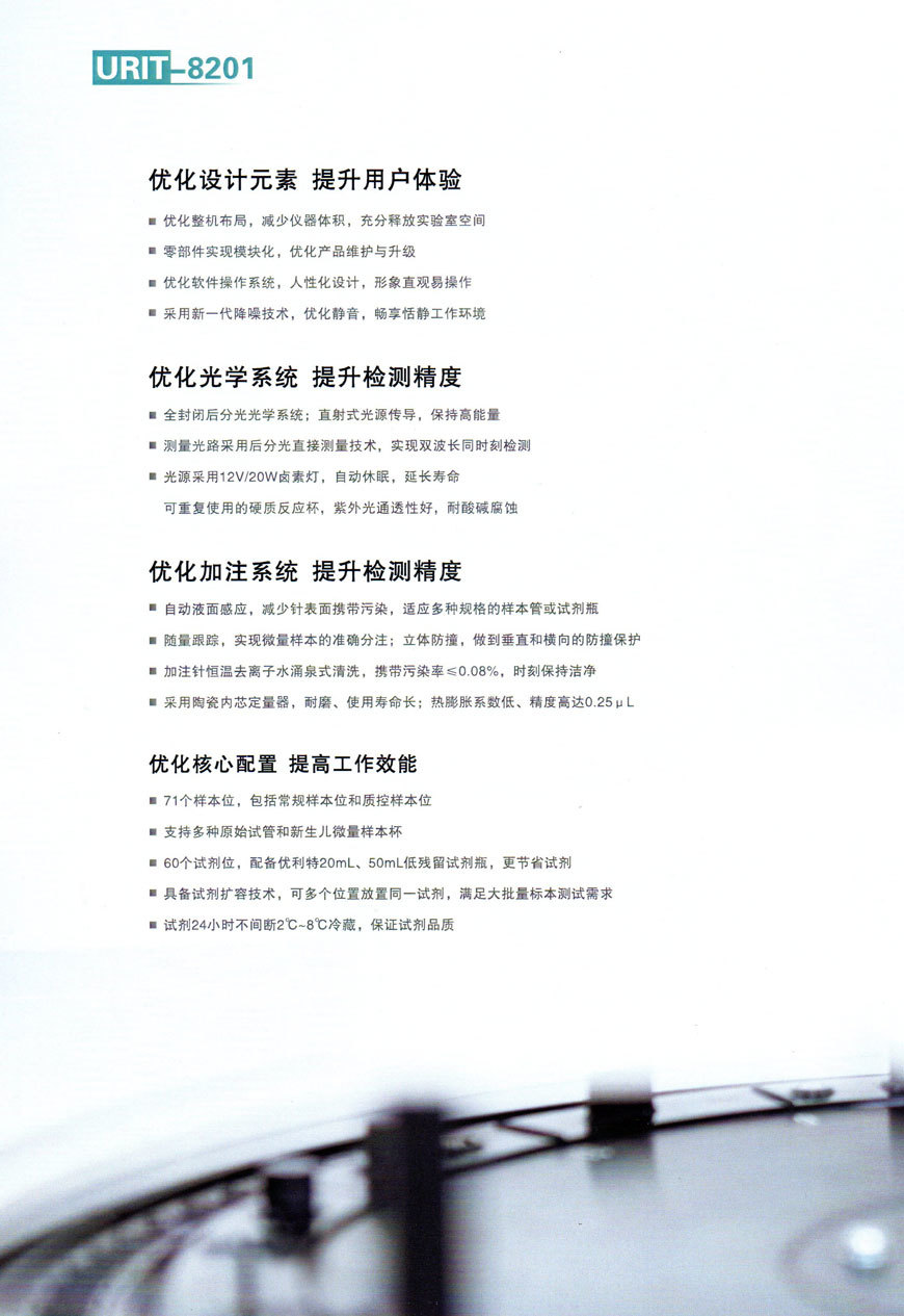 桂林优利特 全自动五分类血细胞分析仪BH-5381CRP