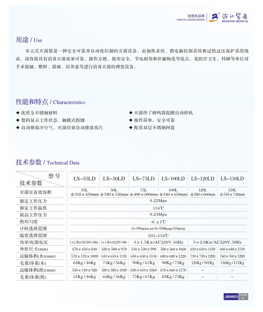 医用低速离心机80-1